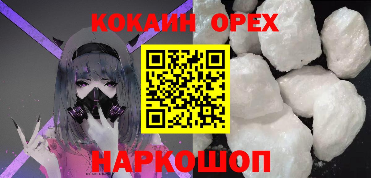 Кокаин 97%  Кокаин Боливия  Вход с VPN  Котлас 