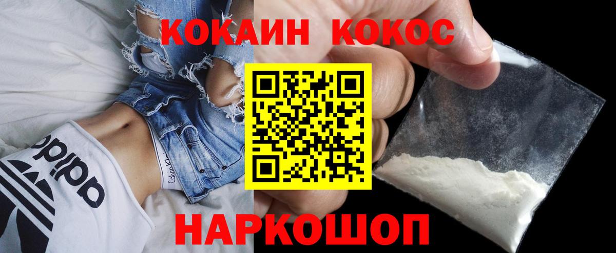 Кокаин Перу Котлас
