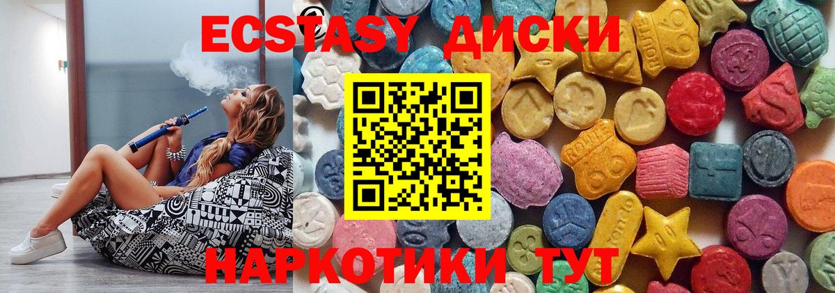Экстази XTC Котлас
