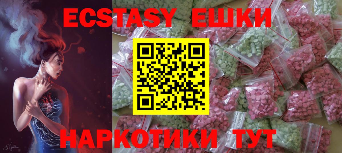 Экстази  ЭКСТАЗИ MDMA  купить наркотики цена  Котлас  Вход с VPN 