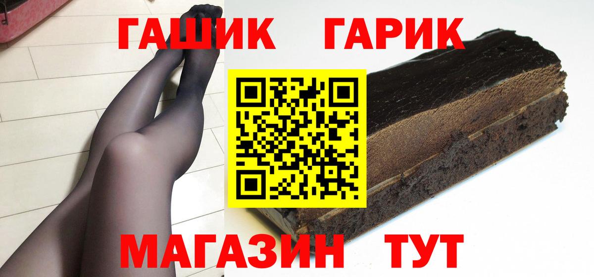ГАШИШ ice o lator  Вход с VPN  Котлас 