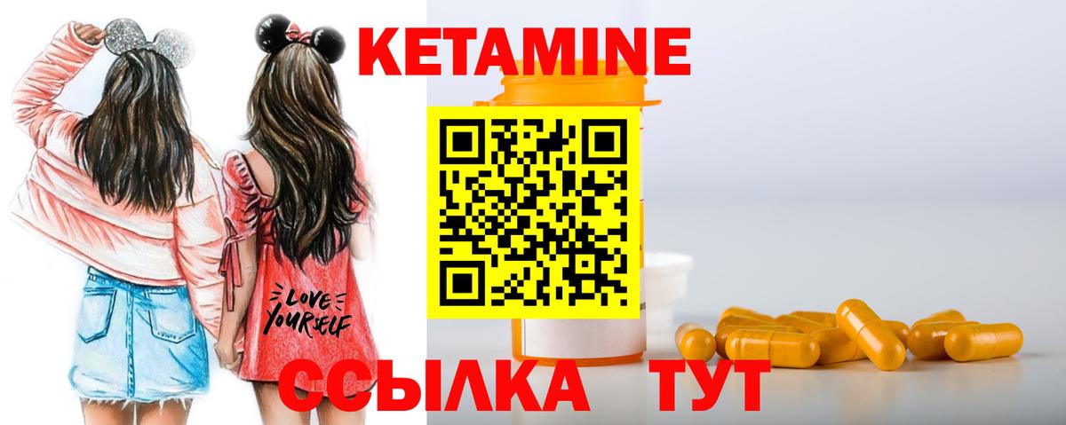Котлас  Кетамин VHQ  Вход с VPN  Кетамин VHQ 