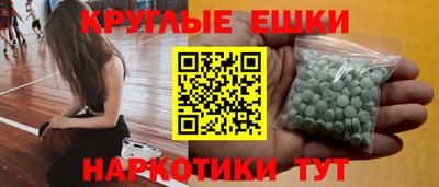 круглые Краснодар
