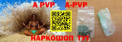 альфа пвп VHQ Краснознаменск