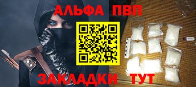 альфа пвп VHQ Краснознаменск