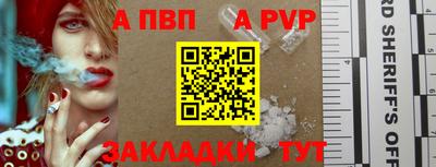 альфа пвп VHQ Краснознаменск