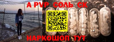 альфа пвп VHQ Краснознаменск