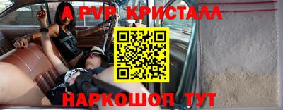 альфа пвп VHQ Краснознаменск