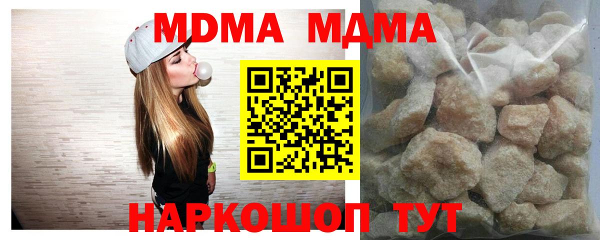 МДМА молли  МДМА Molly  Котлас  Вход с VPN 