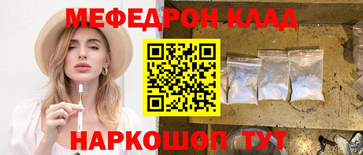 blacksprut сайт  Вход с VPN  Котлас  МЕФ кристаллы  МЯУ-МЯУ мука  МЯУ-МЯУ 